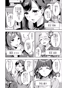 Page 10 of Shiritagari Jyoshi - preview thumbnail