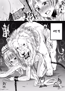 Page 10 of Touhou Chara ga Doubutsu no Akachan o Shussan Shite Sarani Okasareru Juukan Hon - preview thumbnail