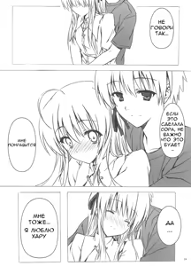 Page 24 of Sora no Omocha - preview thumbnail