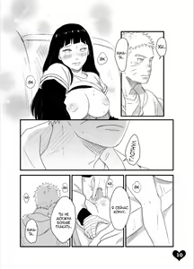 Page 9 of LOVE SOFA | ДИВАН ЛЮБВИ - preview thumbnail