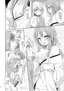 Page 11 of Shiyuna wa Rimuru-sama no Kodomo ga Hoshii no desu! - preview thumbnail