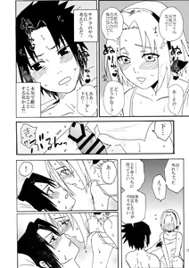 Page 14 of Iro Ninmu Shotou Enshuu 2 - preview thumbnail