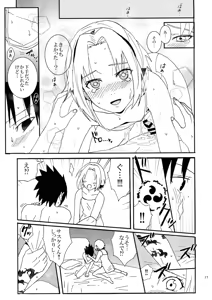 Page 16 of Iro Ninmu Shotou Enshuu 2 - preview thumbnail
