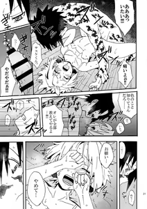 Page 20 of Iro Ninmu Shotou Enshuu 2 - preview thumbnail