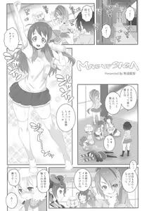 Page 5 of MAKE UP SAGA - preview thumbnail