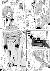 Page 8 of Omodume BOX 45 - preview thumbnail
