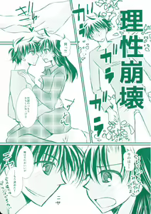 Page 13 of Hatsunetsu - preview thumbnail