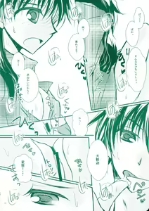 Page 16 of Hatsunetsu - preview thumbnail