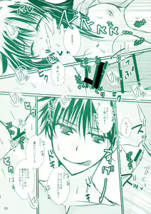 Page 20 of Hatsunetsu - preview thumbnail