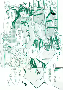 Page 21 of Hatsunetsu - preview thumbnail