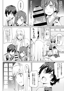 Page 25 of DARLING Ningen Shikkaku - preview thumbnail