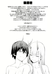 Page 37 of DARLING Ningen Shikkaku - preview thumbnail