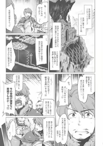 Page 3 of Raiders! case:2 -Mountain Kingdom- - preview thumbnail