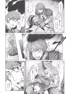 Page 6 of Raiders! case:2 -Mountain Kingdom- - preview thumbnail