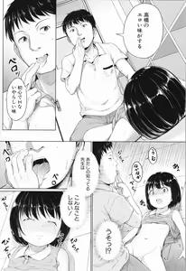 Page 107 of Atashi-tachi Okasareta - We were raped. - preview thumbnail