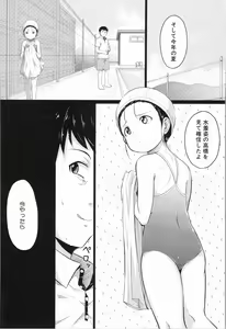 Page 123 of Atashi-tachi Okasareta - We were raped. - preview thumbnail