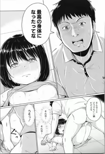 Page 124 of Atashi-tachi Okasareta - We were raped. - preview thumbnail