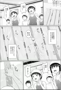 Page 174 of Atashi-tachi Okasareta - We were raped. - preview thumbnail