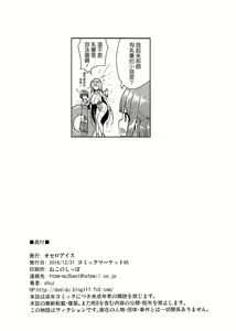 Page 25 of Ikenai Bikini no Onee-san 2 - preview thumbnail