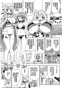 Page 4 of Ikenai Bikini no Onee-san 2 - preview thumbnail