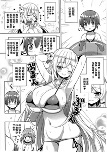 Page 5 of Ikenai Bikini no Onee-san 2 - preview thumbnail