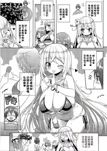 Page 8 of Ikenai Bikini no Onee-san 2 - preview thumbnail