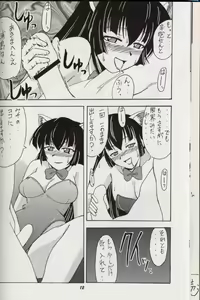 Page 11 of Aoyama EX | EXCELLENT - preview thumbnail