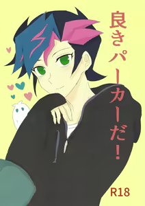 Yoki Parka da! — hentai manga cover on Fhentai