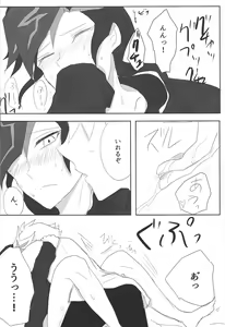 Page 13 of Yoki Parka da! - preview thumbnail