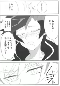 Page 15 of Yoki Parka da! - preview thumbnail