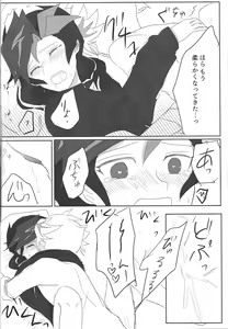 Page 17 of Yoki Parka da! - preview thumbnail