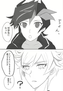 Page 2 of Yoki Parka da! - preview thumbnail