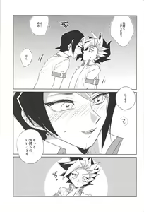 Page 16 of Moshi Ashita Sekai ga Owarunara. - preview thumbnail