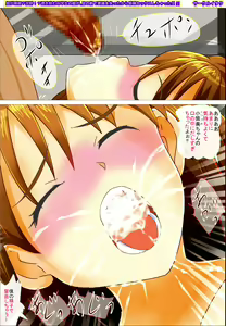 Page 180 of Mei ga Suimin? Deisui!? Sake o Nomu ○gakusei no Mei ga Me no Mae de Ishiki o Ushinatta kara Konsui Sex Shichatta!! - preview thumbnail