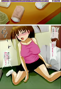 Page 3 of Mei ga Suimin? Deisui!? Sake o Nomu ○gakusei no Mei ga Me no Mae de Ishiki o Ushinatta kara Konsui Sex Shichatta!! - preview thumbnail