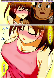 Page 70 of Mei ga Suimin? Deisui!? Sake o Nomu ○gakusei no Mei ga Me no Mae de Ishiki o Ushinatta kara Konsui Sex Shichatta!! - preview thumbnail
