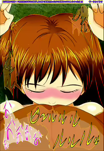 Page 80 of Mei ga Suimin? Deisui!? Sake o Nomu ○gakusei no Mei ga Me no Mae de Ishiki o Ushinatta kara Konsui Sex Shichatta!! - preview thumbnail