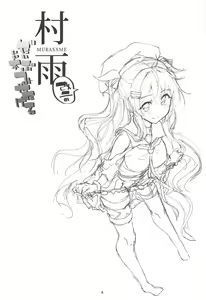 Page 3 of Murasame Kai Ni no Daibu Ii Hon Misetageru | 무라사메 개2의 제법 좋은 책 보여줄게 - preview thumbnail