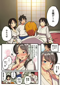 Page 19 of Shuugaku Ryokou x Ou-sama Game - preview thumbnail