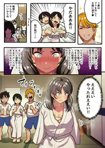 Page 24 of Shuugaku Ryokou x Ou-sama Game - preview thumbnail