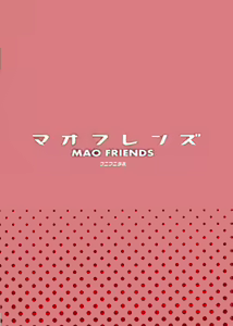 Page 26 of MAO FRIENDS - preview thumbnail