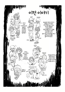 Page 3 of Gakkou no Waidan Ge | 학교음담 下 - preview thumbnail