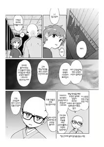 Page 7 of Gakkou no Waidan Ge | 학교음담 下 - preview thumbnail