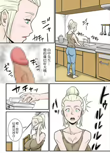Page 16 of K-Cup Gaijinzuma|K罩杯外國人妻 - preview thumbnail