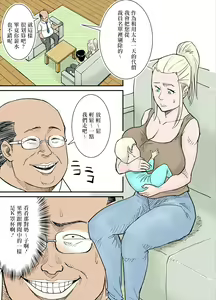 Page 3 of K-Cup Gaijinzuma|K罩杯外國人妻 - preview thumbnail