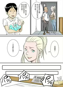 Page 4 of K-Cup Gaijinzuma|K罩杯外國人妻 - preview thumbnail