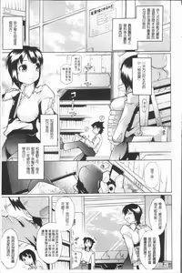 Page 107 of Kimi dake no - Only You | 只有屬於你 - preview thumbnail