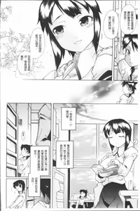 Page 108 of Kimi dake no - Only You | 只有屬於你 - preview thumbnail