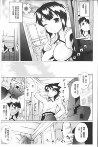 Page 109 of Kimi dake no - Only You | 只有屬於你 - preview thumbnail
