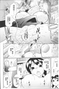 Page 118 of Kimi dake no - Only You | 只有屬於你 - preview thumbnail